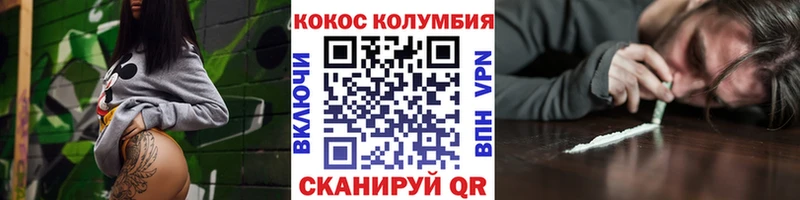 Кокаин VHQ  Феодосия 